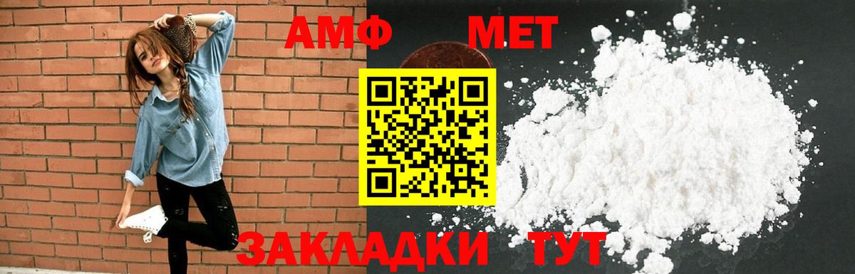 АМФЕТАМИН 98% Артёмовский
