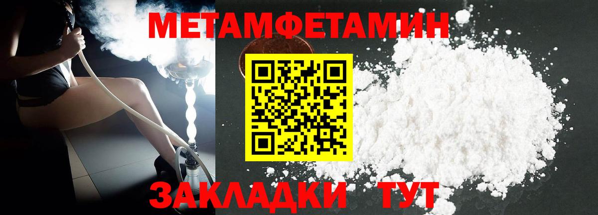 АМФЕТАМИН Розовый  Вход с VPN  АМФЕТАМИН  Артёмовский 
