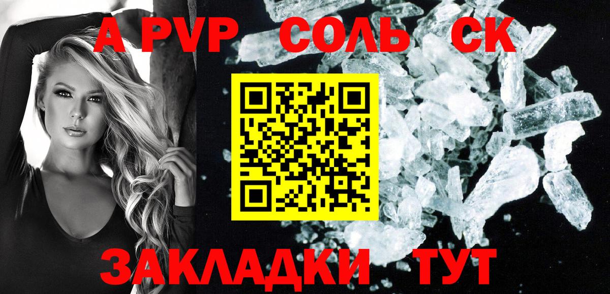 APVP крисы CK  Вход с VPN  Alfa_PVP Crystall  Артёмовский  Alfa_PVP VHQ 
