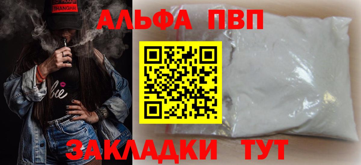 Меф мяу мяу Артёмовский
