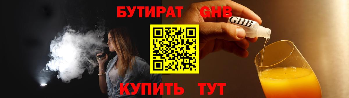 БУТИРАТ буратино  Вход с VPN  БУТИРАТ  Артёмовский 