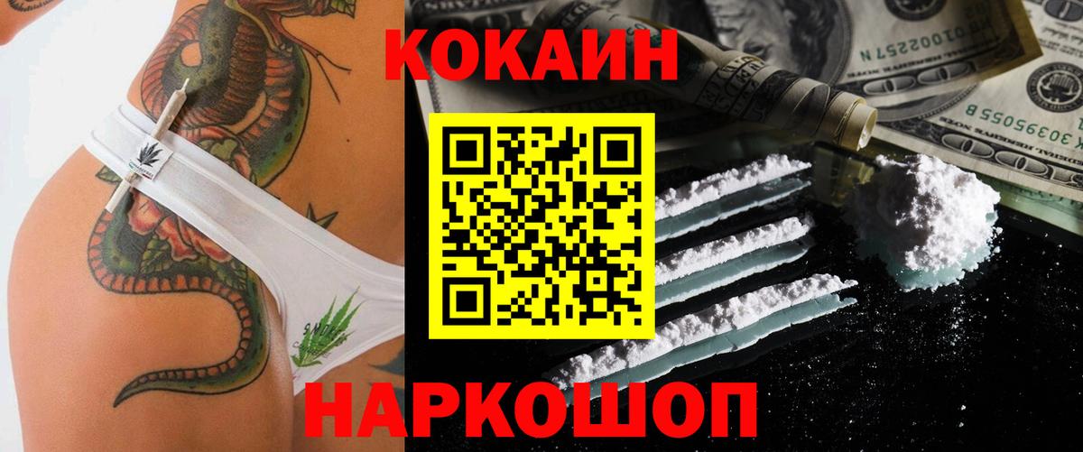 Кокаин FishScale  Cocaine 99%  Артёмовский  Вход с VPN 