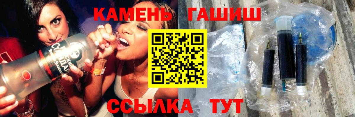 ГАШ VHQ Артёмовский