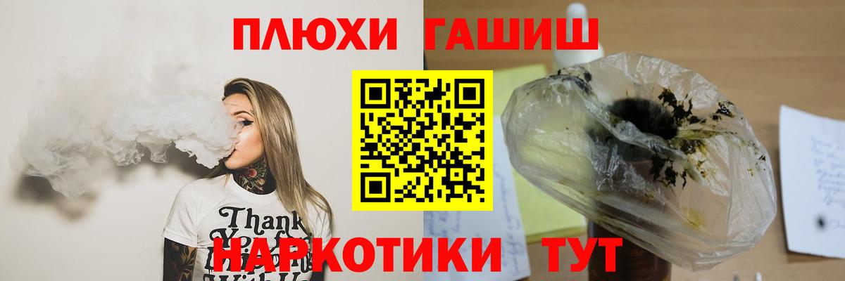 Гашиш ice o lator  ГАШ гашик  Вход с VPN  Артёмовский 