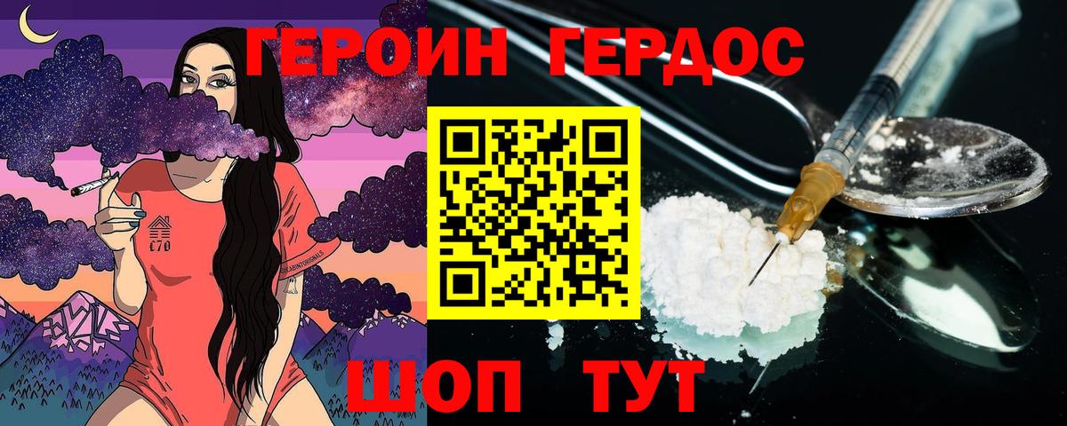 Героин афганец Артёмовский