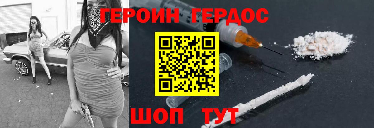 ГЕРОИН гречка  Героин  Артёмовский  Вход с VPN 