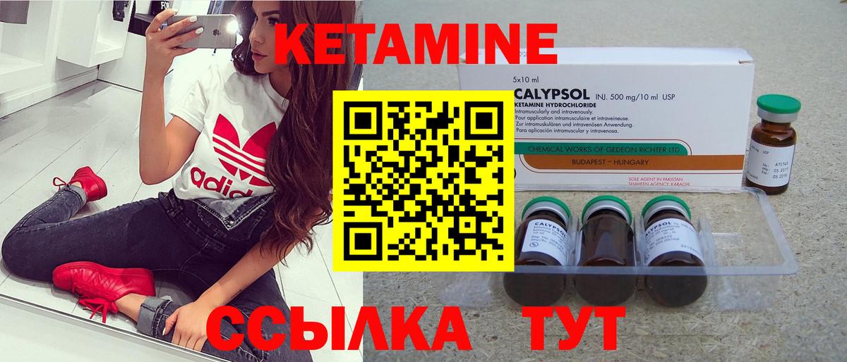 Кетамин VHQ  КЕТАМИН VHQ  Вход с VPN  кракен маркетплейс  Артёмовский 