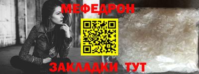 мефедрон Абакан