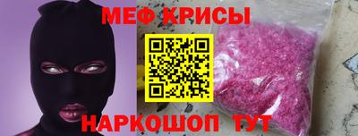 мефедрон Абакан