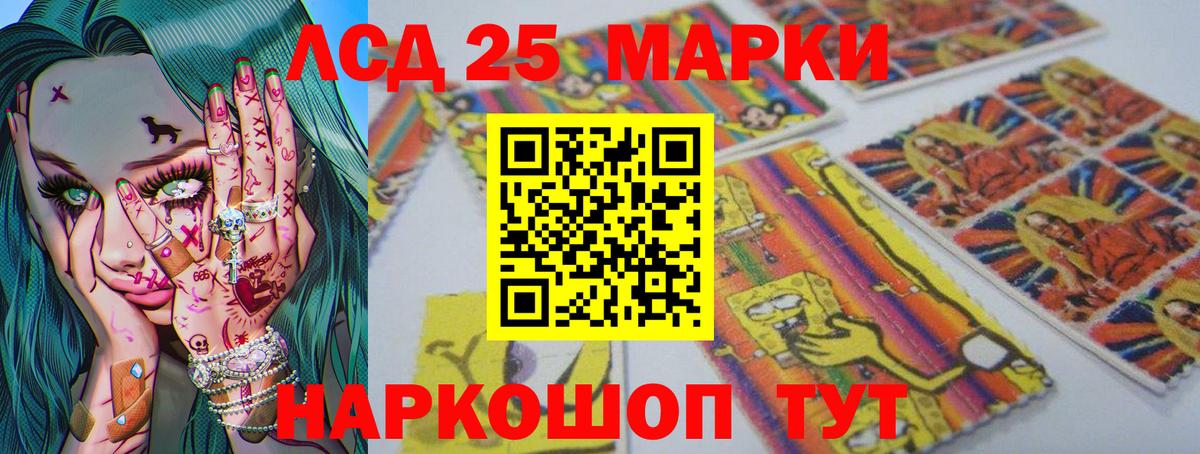 Лсд 25 экстази кислота  ЛСД экстази ecstasy  ЛСД экстази  Артёмовский  Вход с VPN 