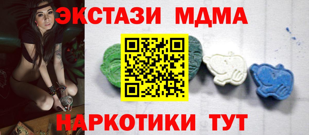 MDMA  Вход с VPN  Артёмовский  MDMA Molly 