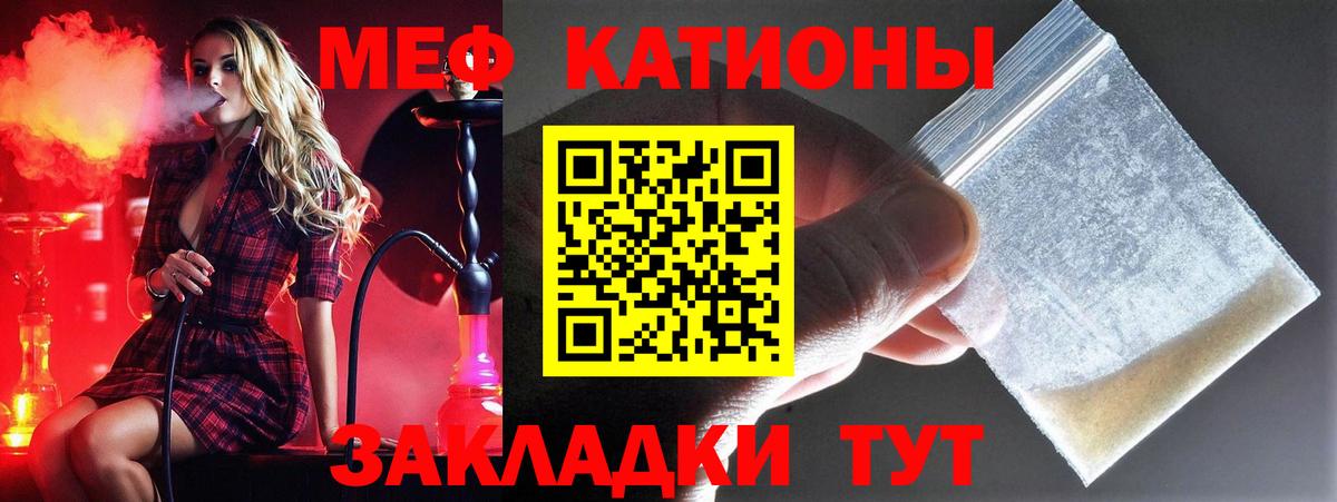 Мефедрон VHQ  МЯУ-МЯУ  Артёмовский  Вход с VPN  Мефедрон кристаллы 