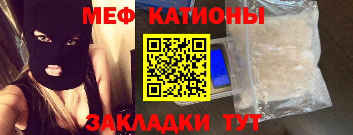Мефедрон кристаллы Артёмовский