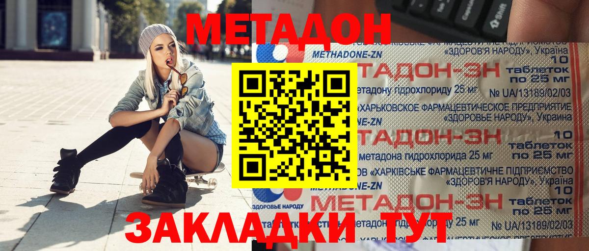Артёмовский  Метадон VHQ  МЕТАДОН methadone  Вход с VPN 