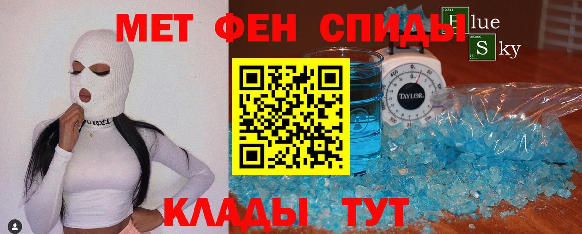 Метамфетамин мет Артёмовский