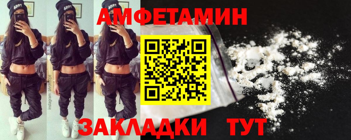 Первитин  Метамфетамин Methamphetamine  Метамфетамин Methamphetamine  Вход с VPN  Артёмовский 