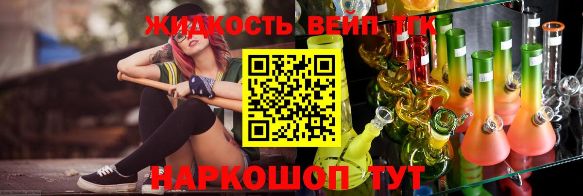 ТГК вейп  Вход с VPN  Артёмовский 
