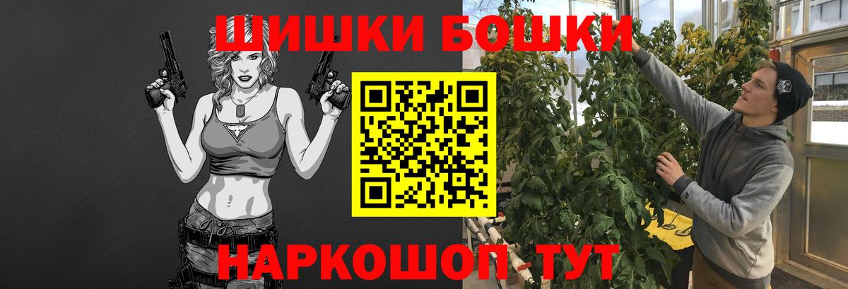 Бошки Шишки AK-47 Артёмовский